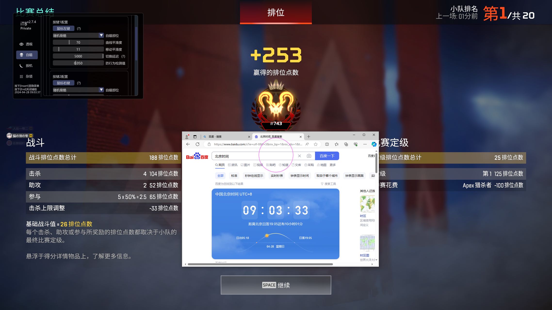 iTB私人定制-20赛季神榜猎(云端编译百分百保证一人一版本)限制名额100,过OBS/稳定奔放
