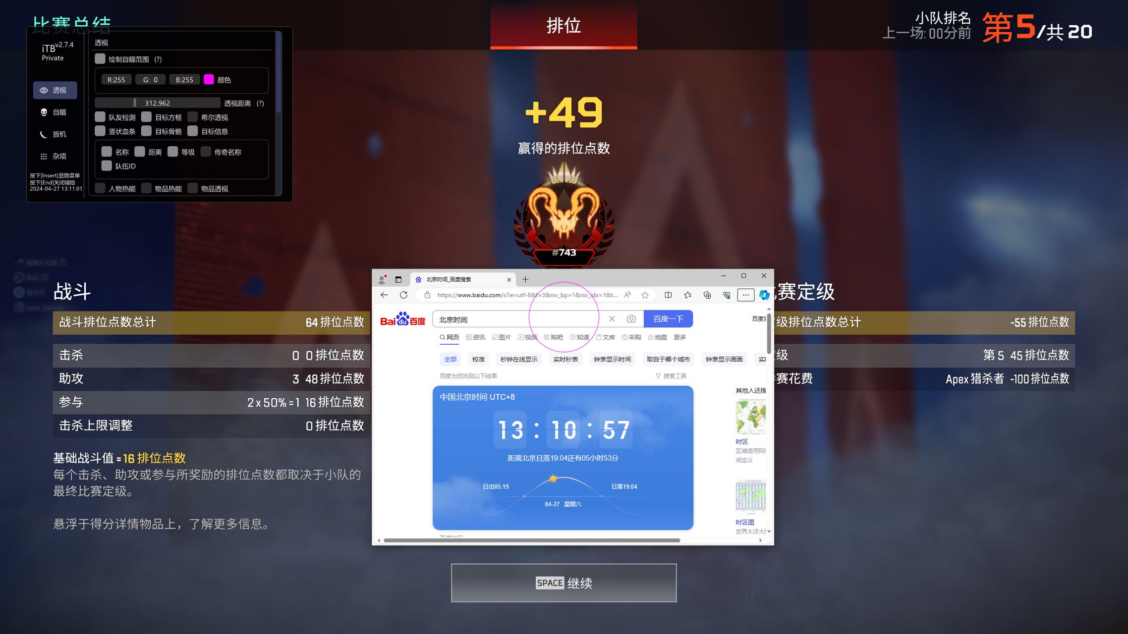 iTB私人定制-20赛季神榜猎(云端编译百分百保证一人一版本)限制名额100,过OBS/稳定奔放