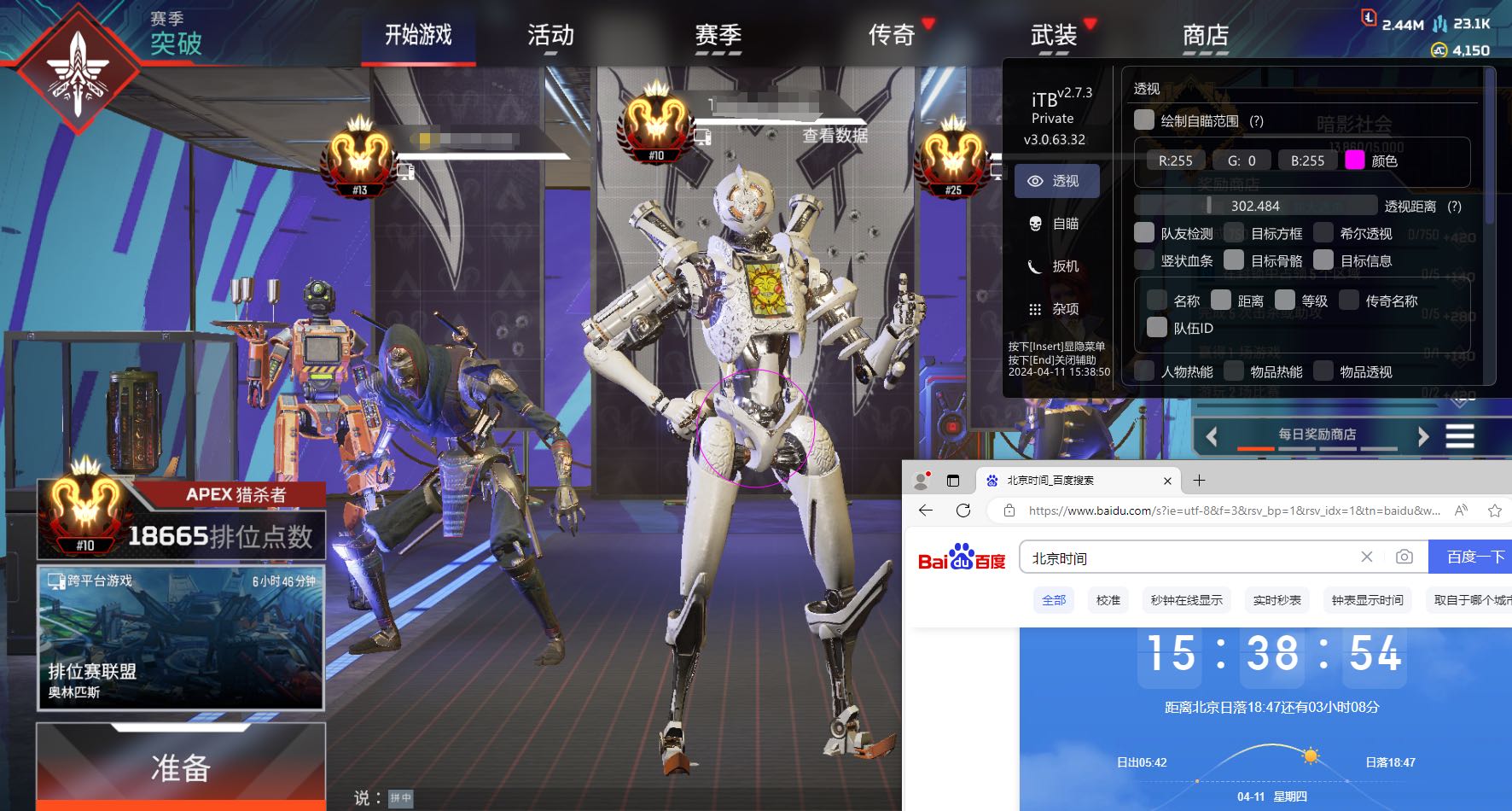 iTB私人定制-20赛季神榜猎(云端编译百分百保证一人一版本)限制名额100,过OBS/稳定奔放