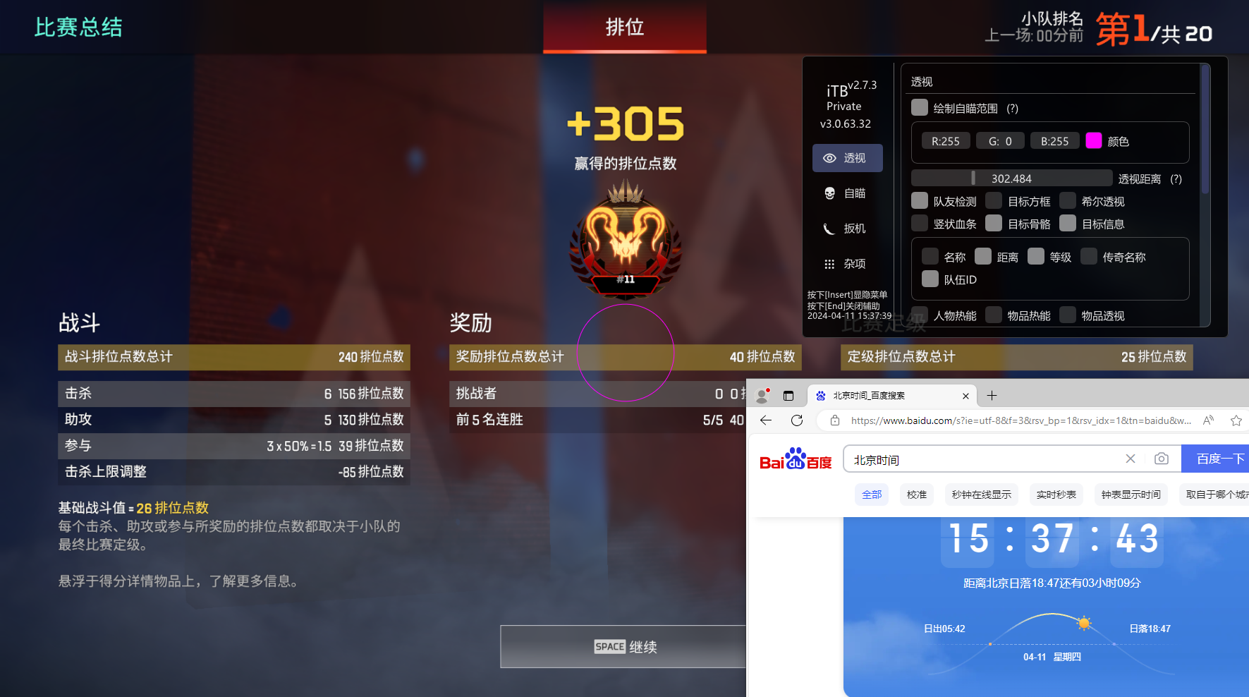 iTB私人定制-20赛季神榜猎(云端编译百分百保证一人一版本)限制名额100,过OBS/稳定奔放