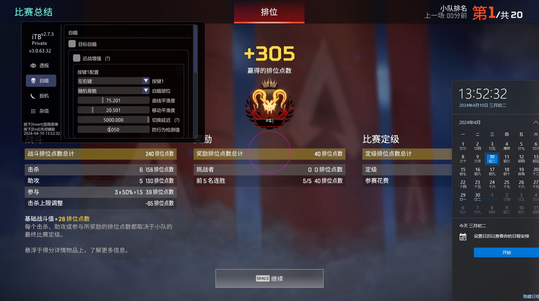 iTB私人定制-20赛季神榜猎(云端编译百分百保证一人一版本)限制名额100,过OBS/稳定奔放