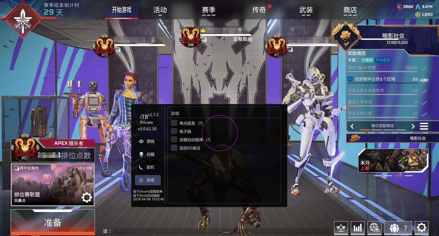 iTB私人定制-20赛季神榜猎(云端编译百分百保证一人一版本)限制名额100,过OBS/稳定奔放