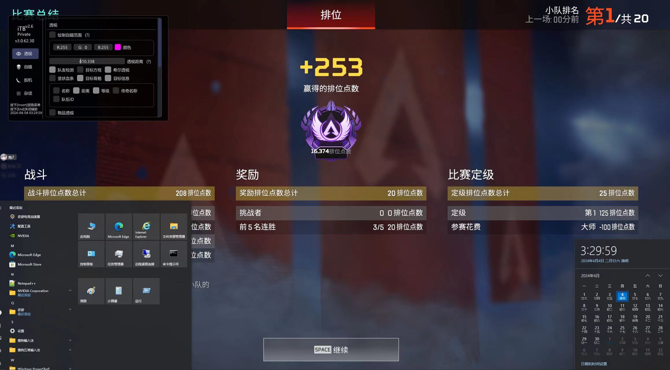 iTB私人定制-20赛季神榜猎(云端编译百分百保证一人一版本)限制名额100,过OBS/稳定奔放