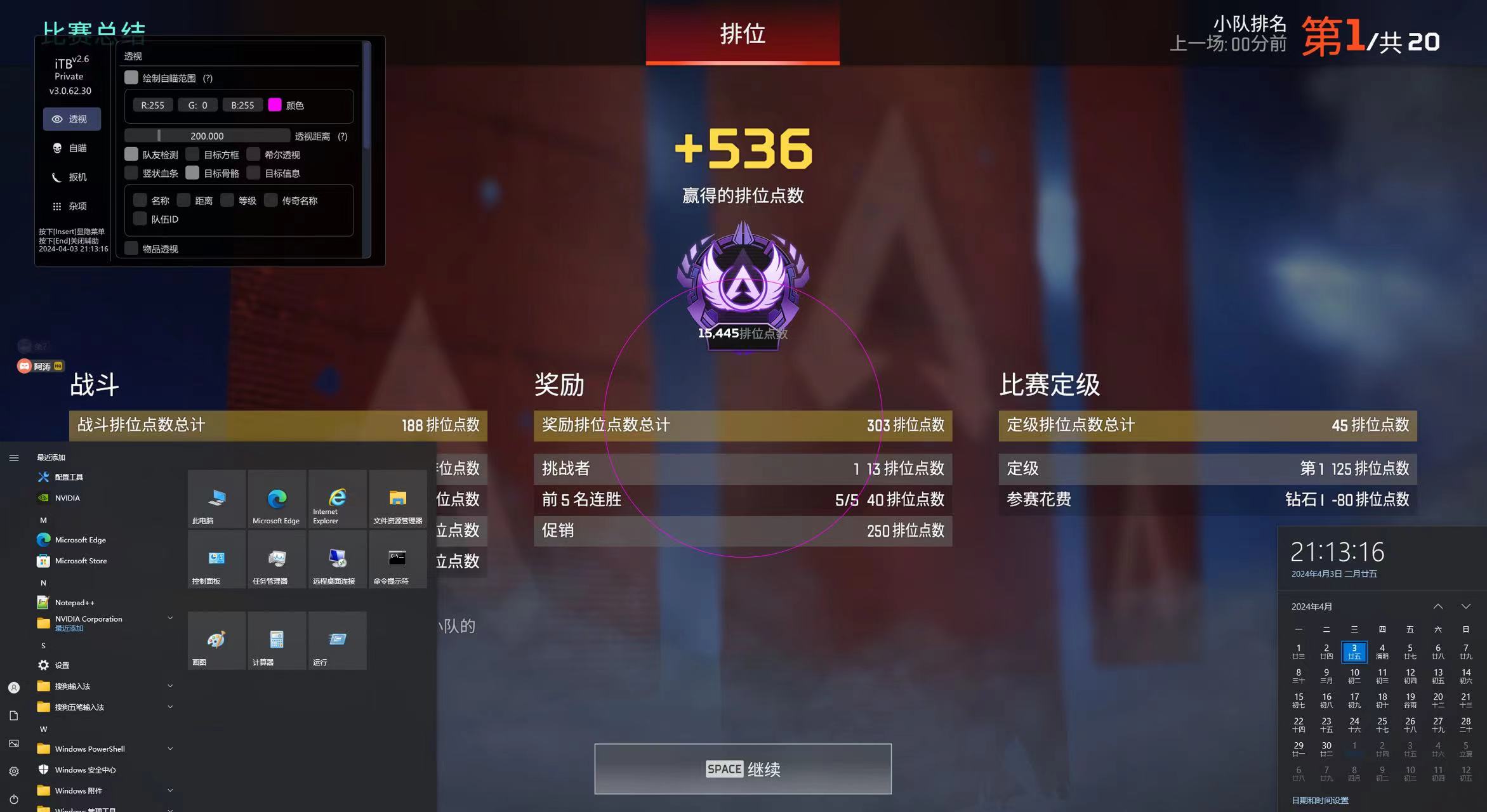 iTB私人定制-20赛季神榜猎(云端编译百分百保证一人一版本)限制名额100,过OBS/稳定奔放