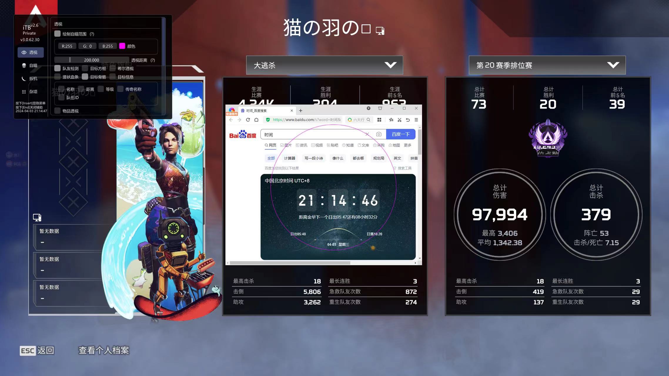 iTB私人定制-20赛季神榜猎(云端编译百分百保证一人一版本)限制名额100,过OBS/稳定奔放