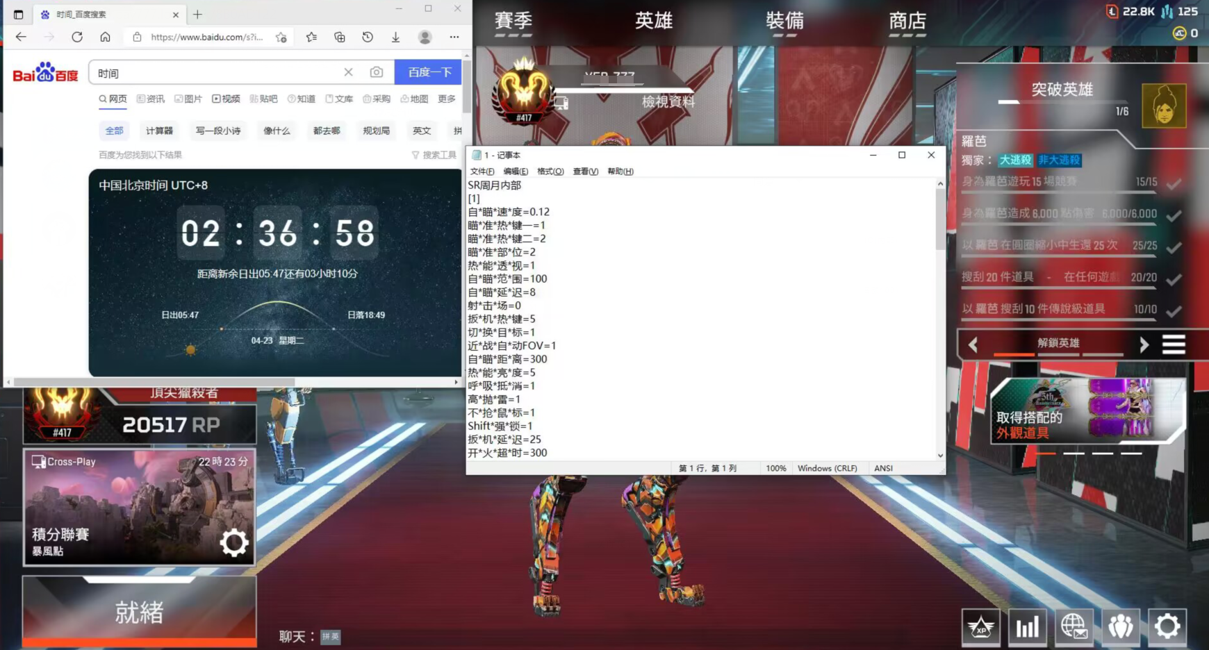 SR周月内部