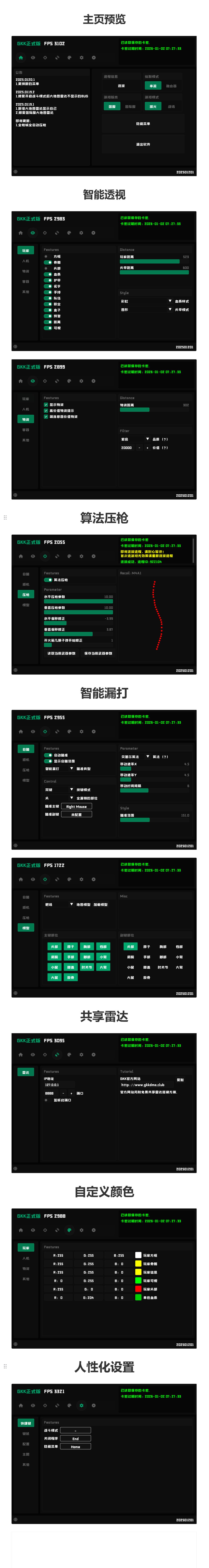 GKK(三角洲)模型漏打