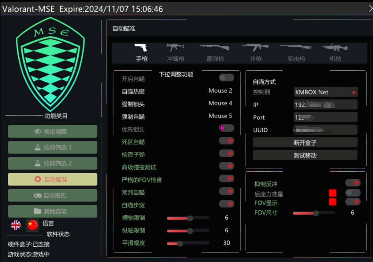 MSE(瓦)