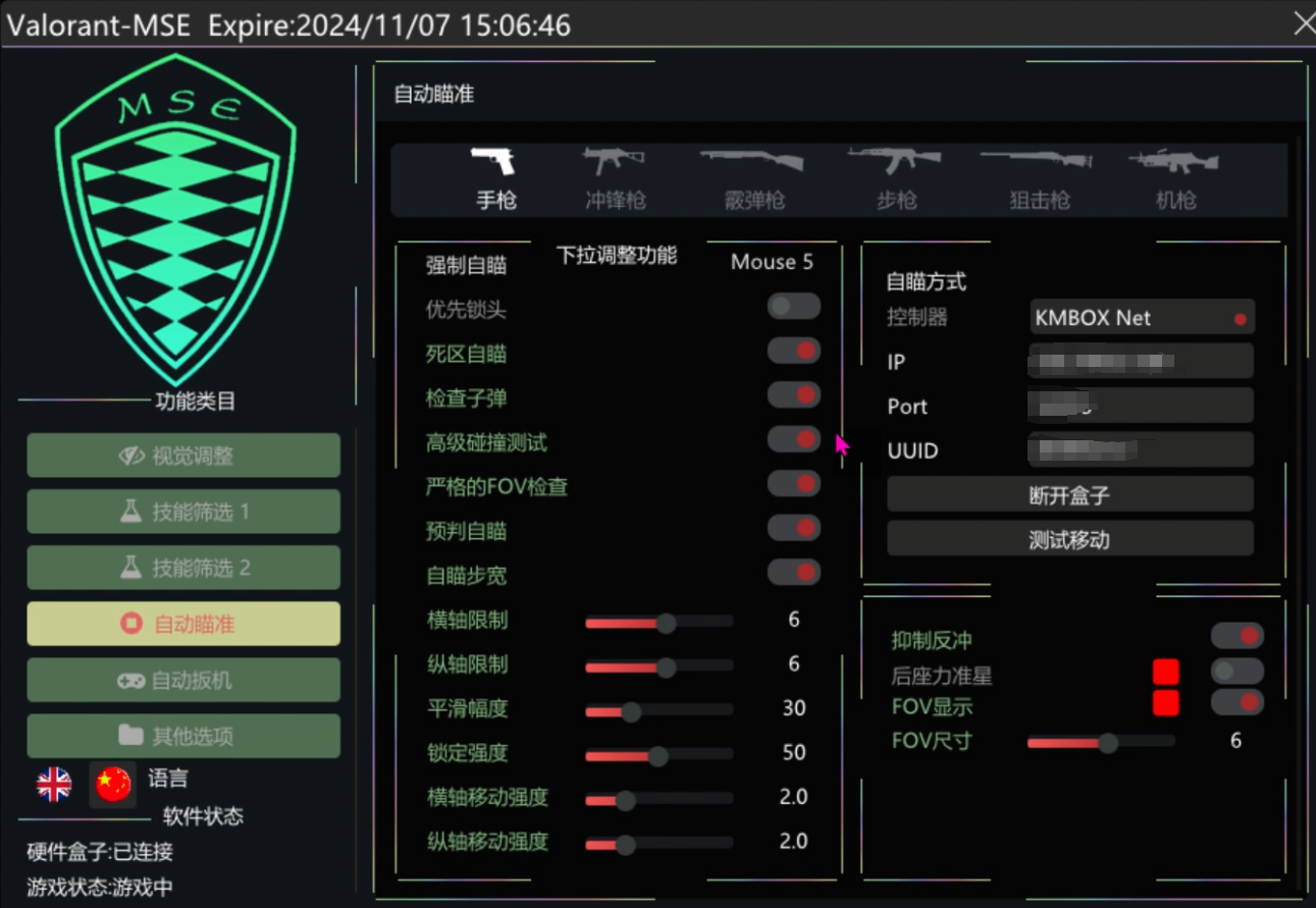MSE(瓦)